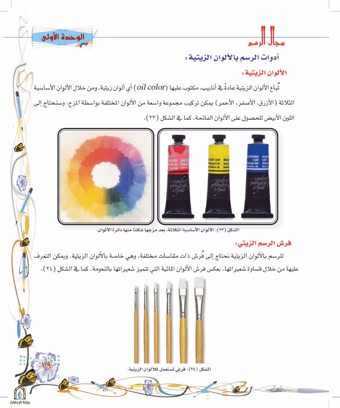 صفحة 19