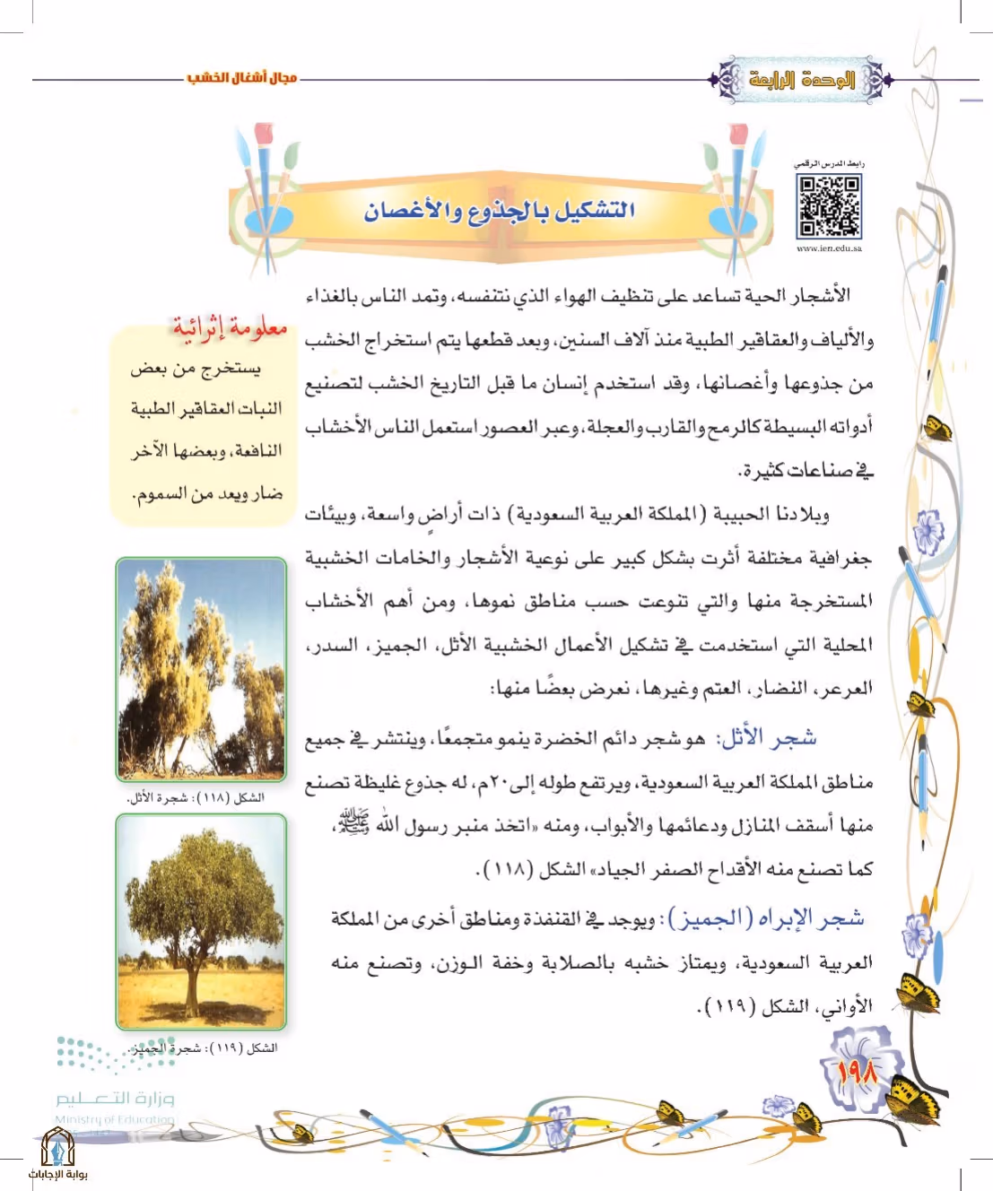 صفحة 198