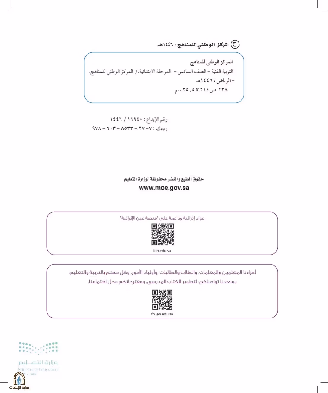 صفحة 2