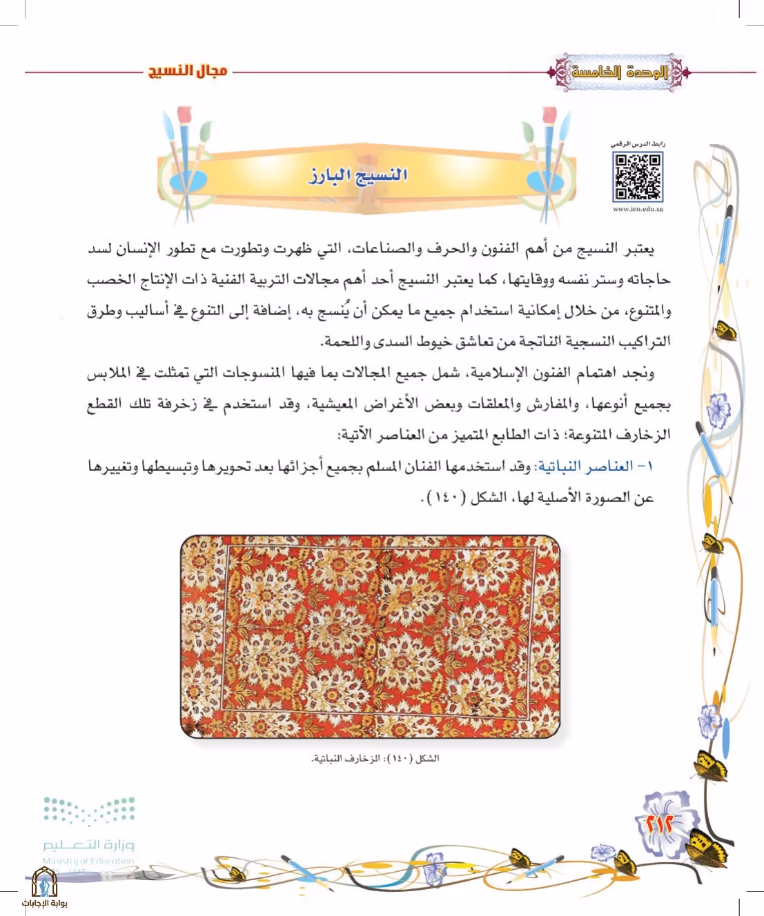صفحة 212