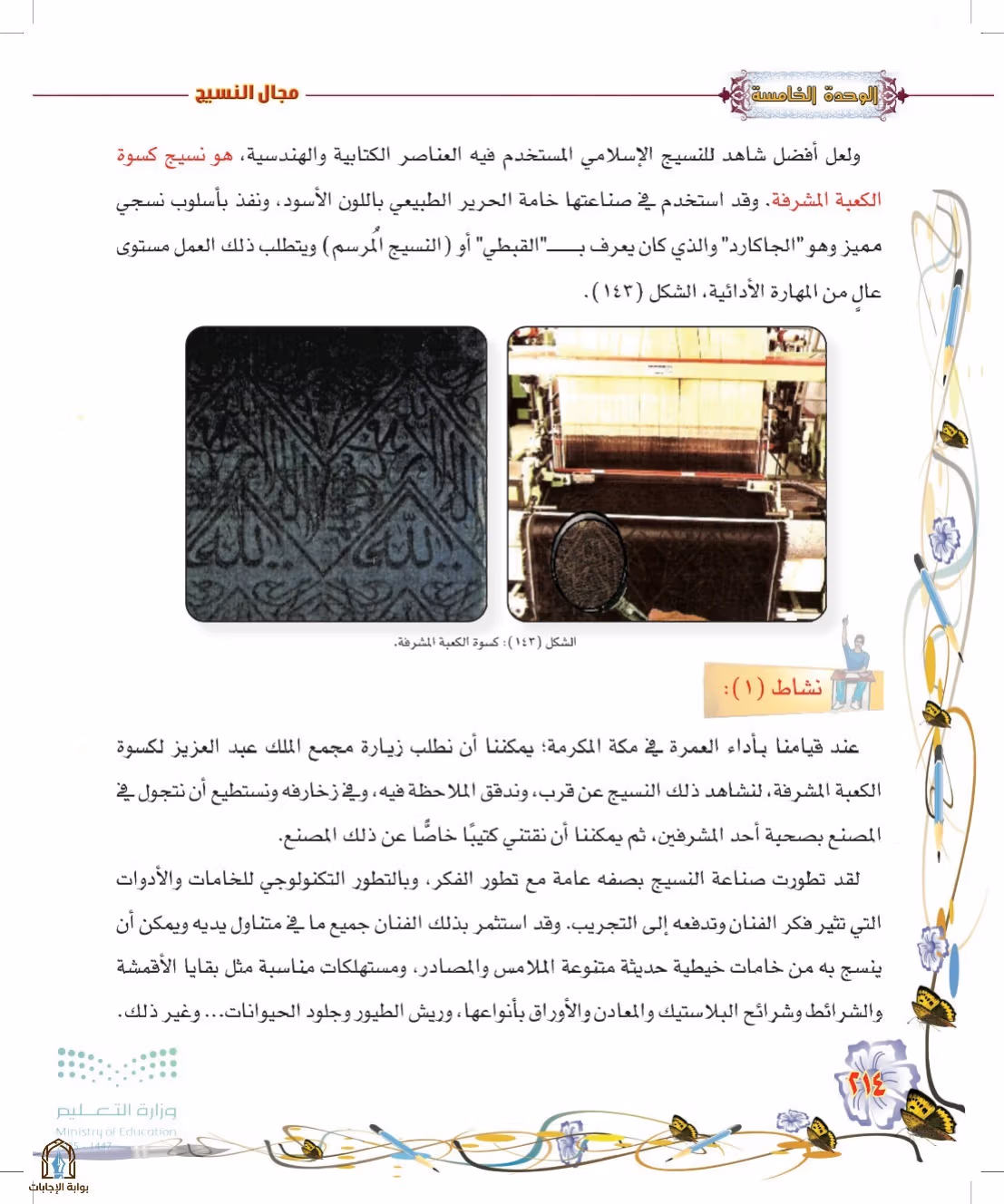 صفحة 214