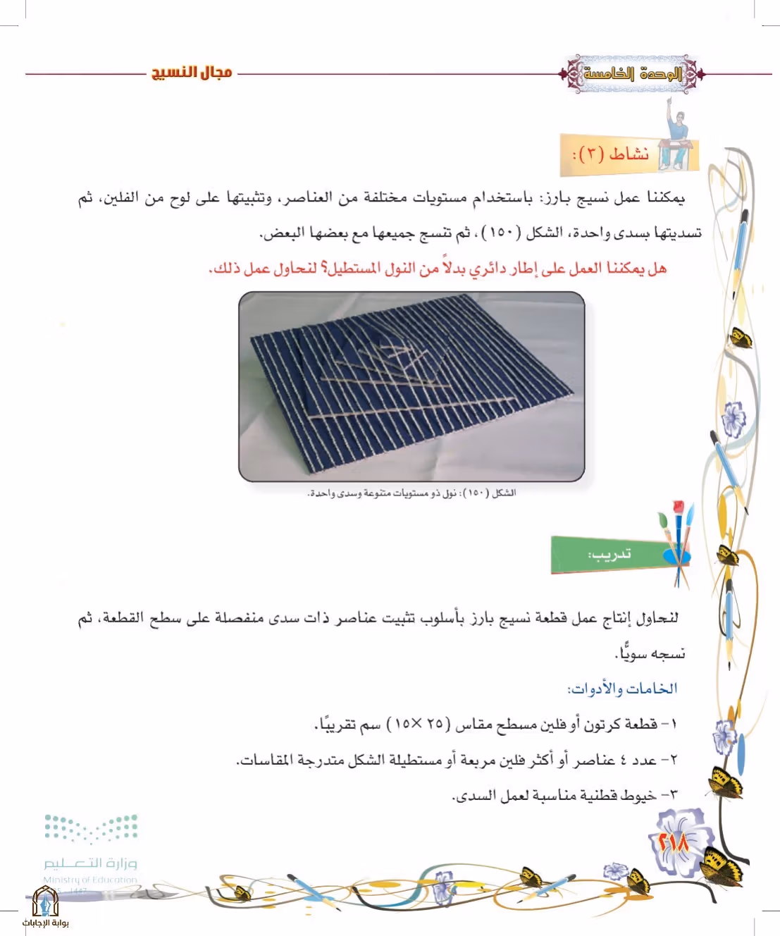 صفحة 218