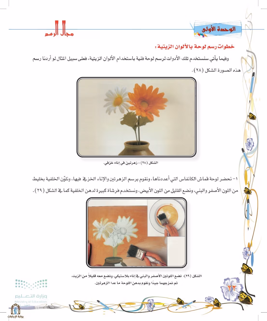 صفحة 22