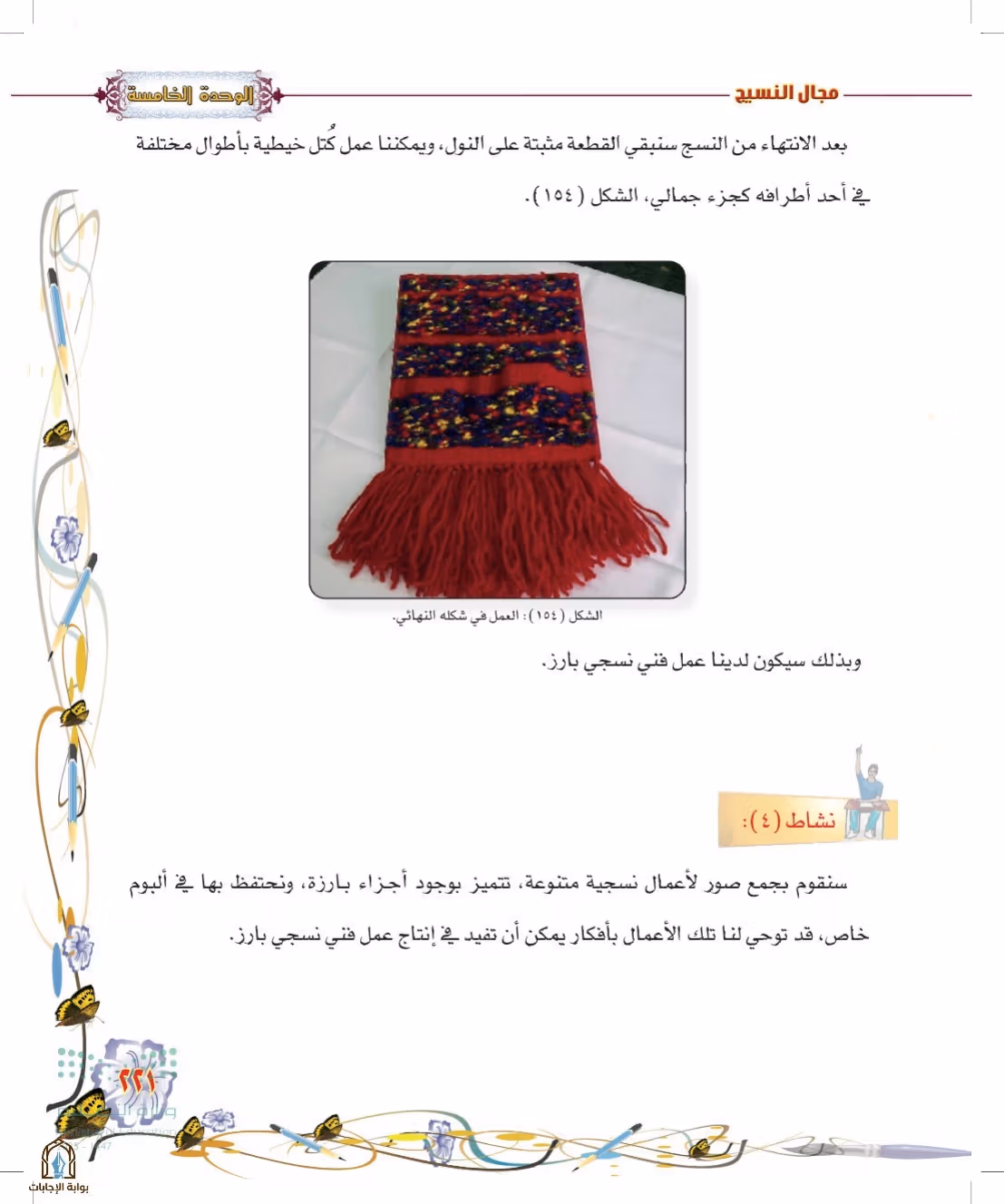 صفحة 221