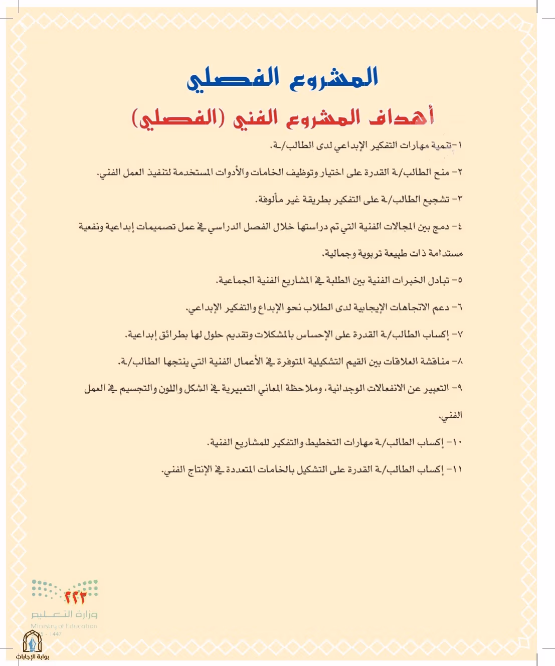 صفحة 223