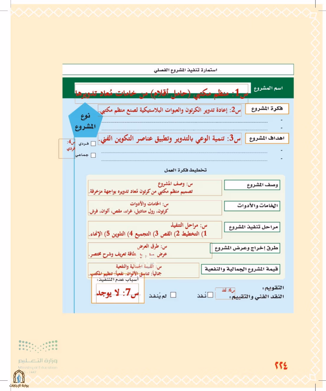 صفحة 224