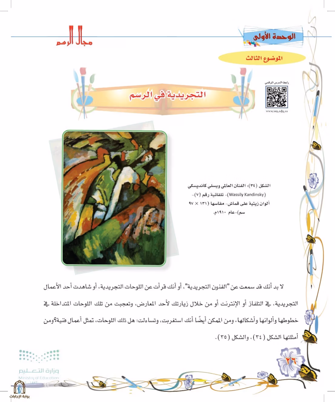 صفحة 26