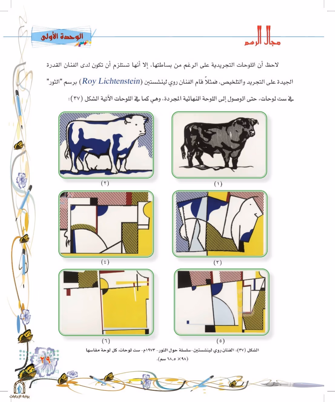 صفحة 29