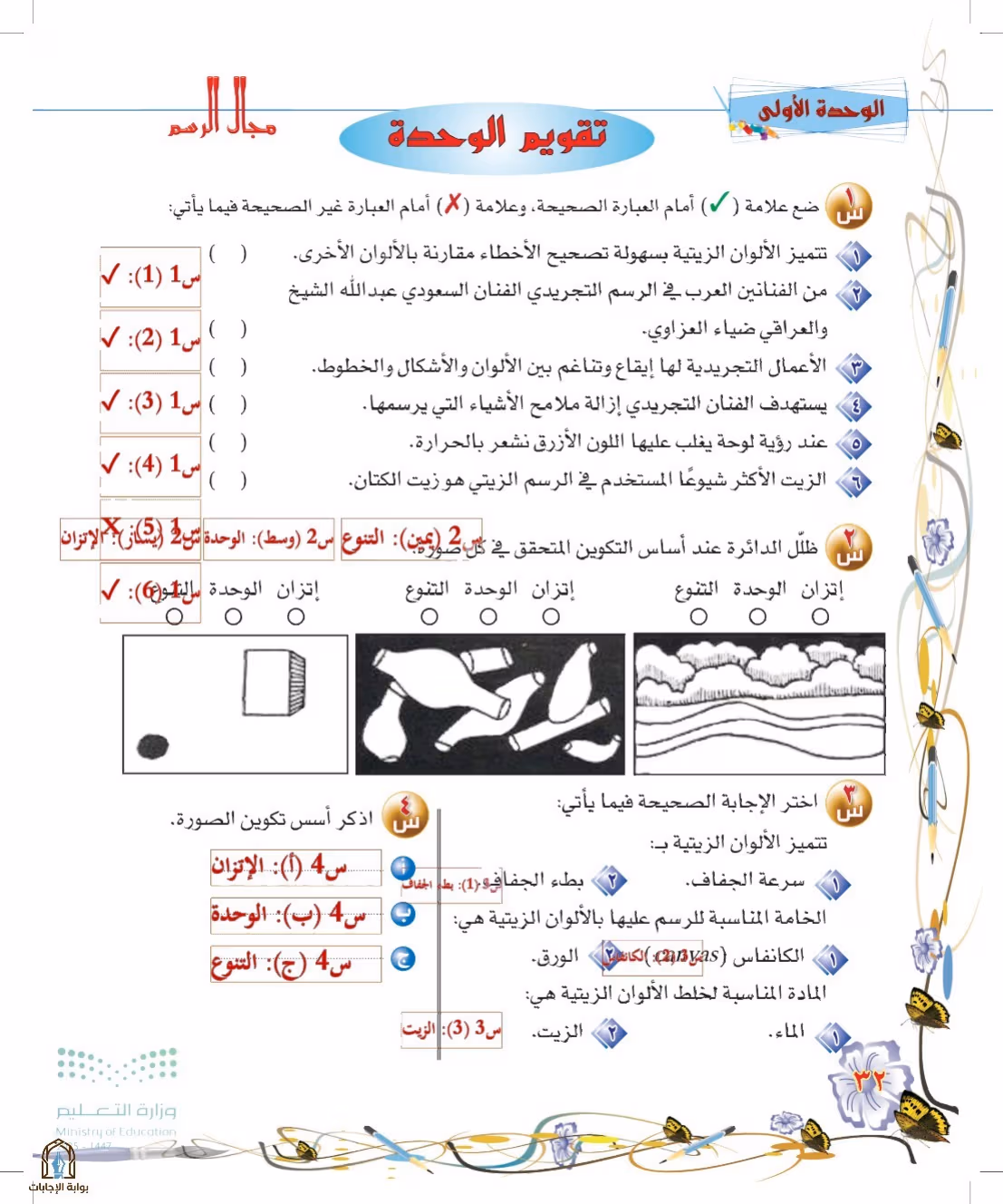 صفحة 32