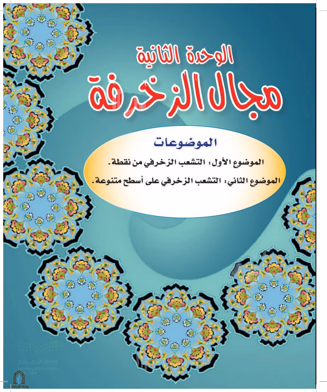 صفحة 33
