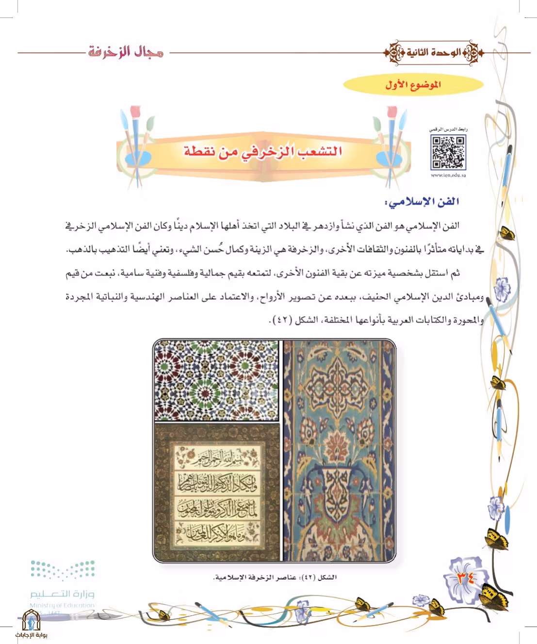 صفحة 34