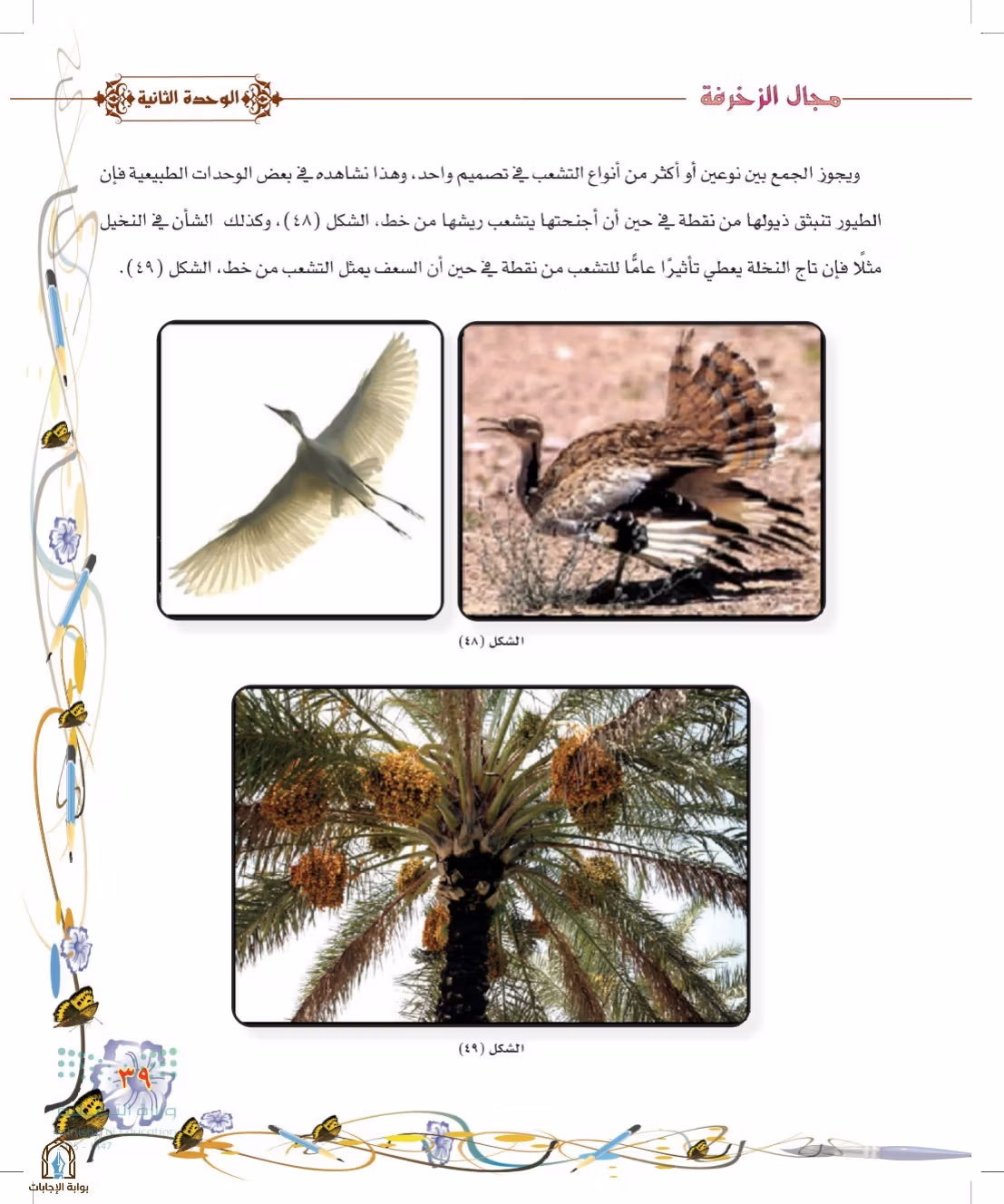 صفحة 39
