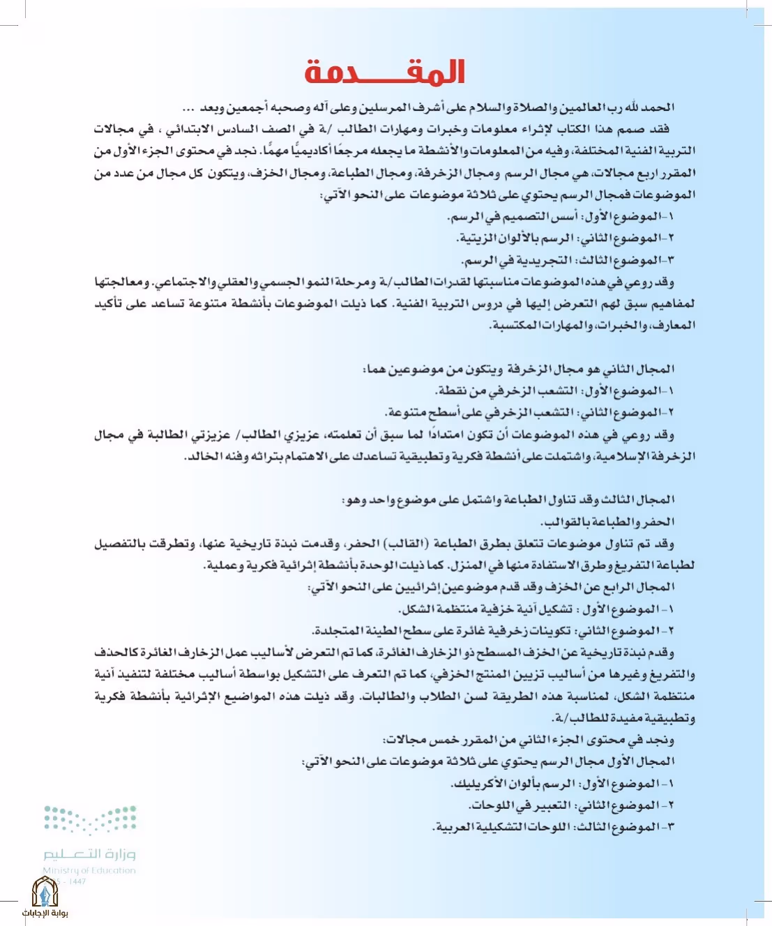 صفحة 4
