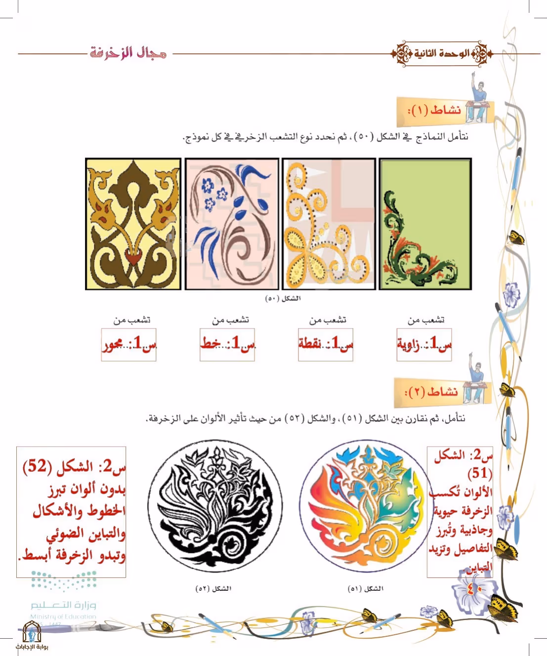 صفحة 40