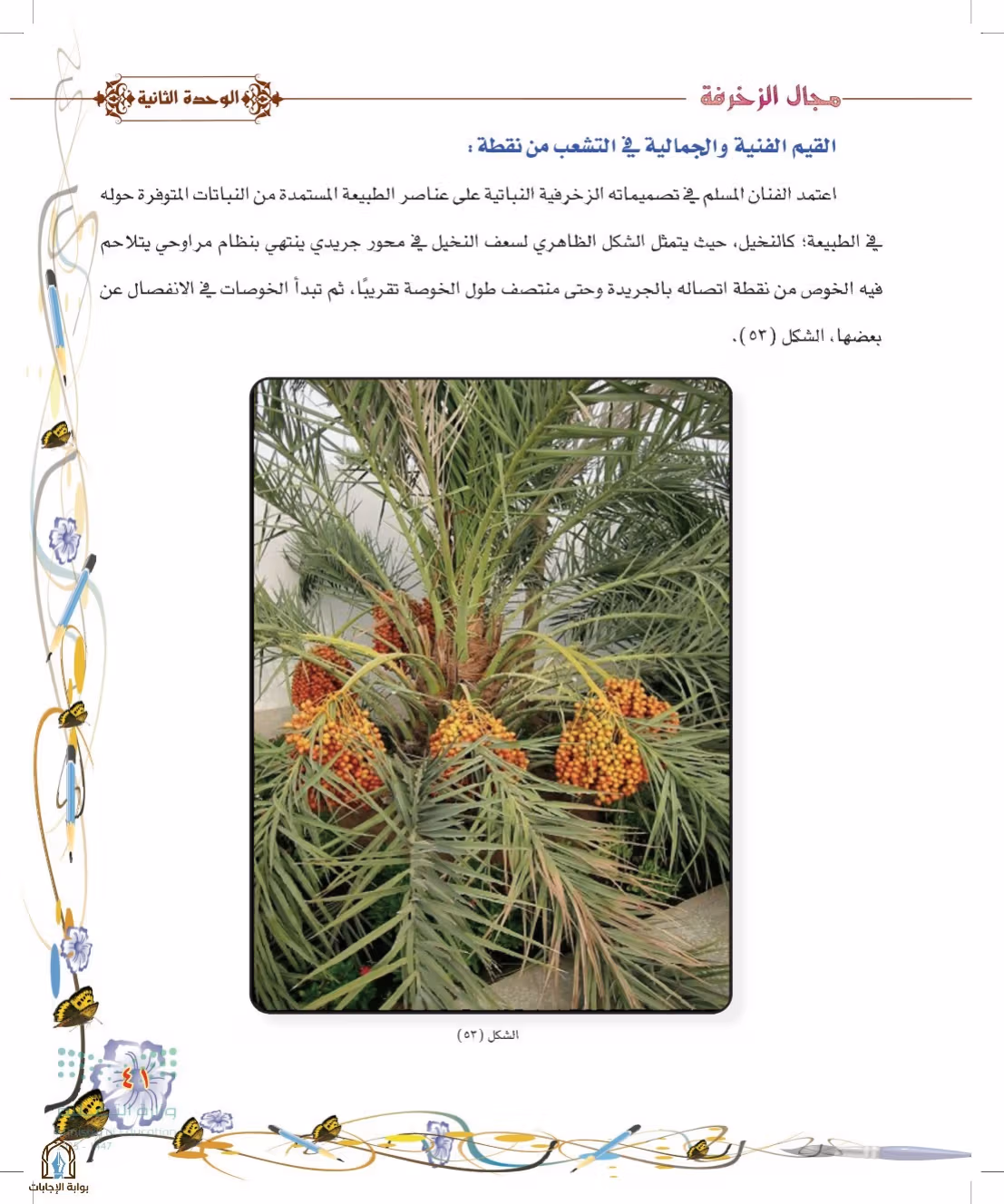صفحة 41