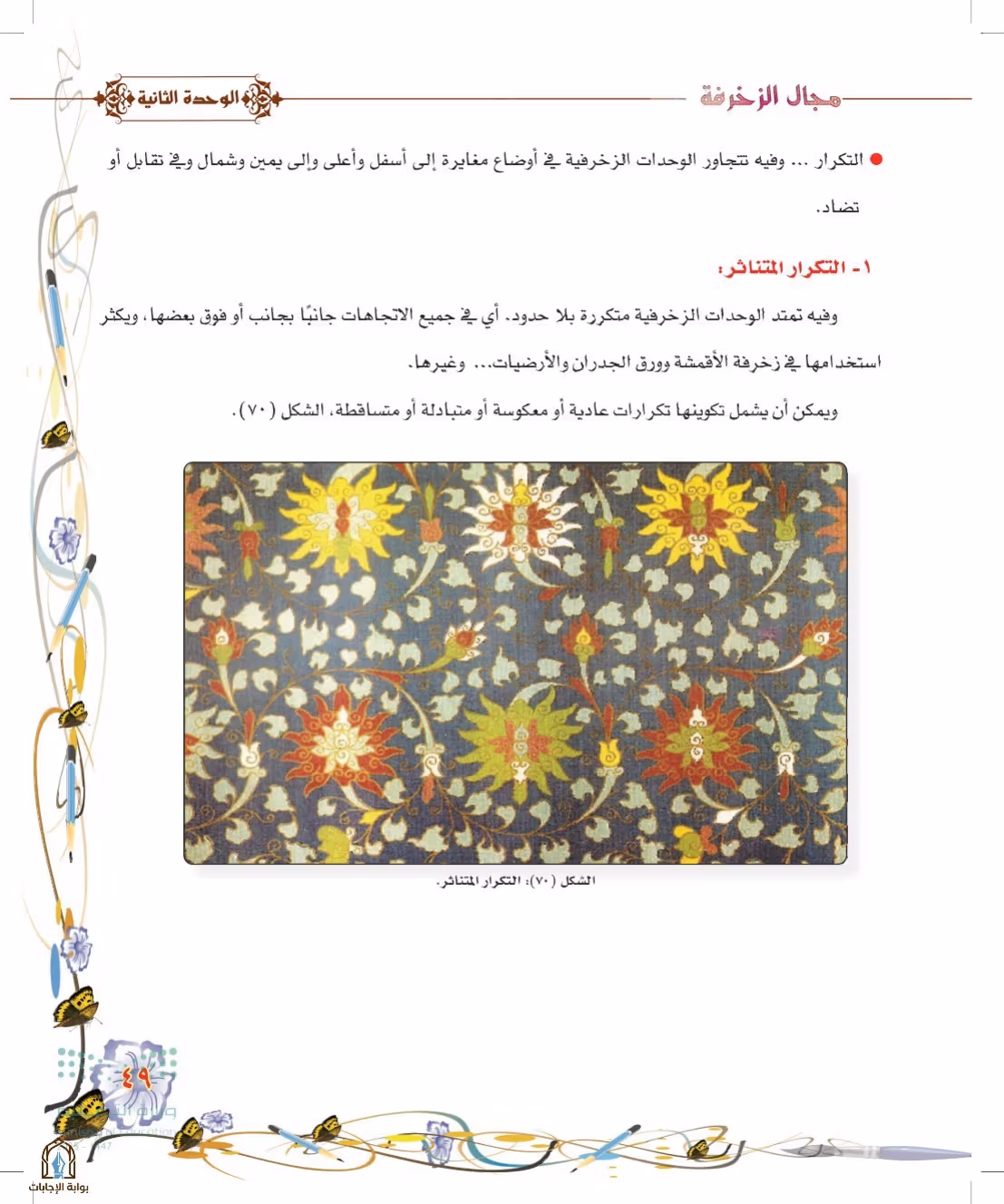 صفحة 49
