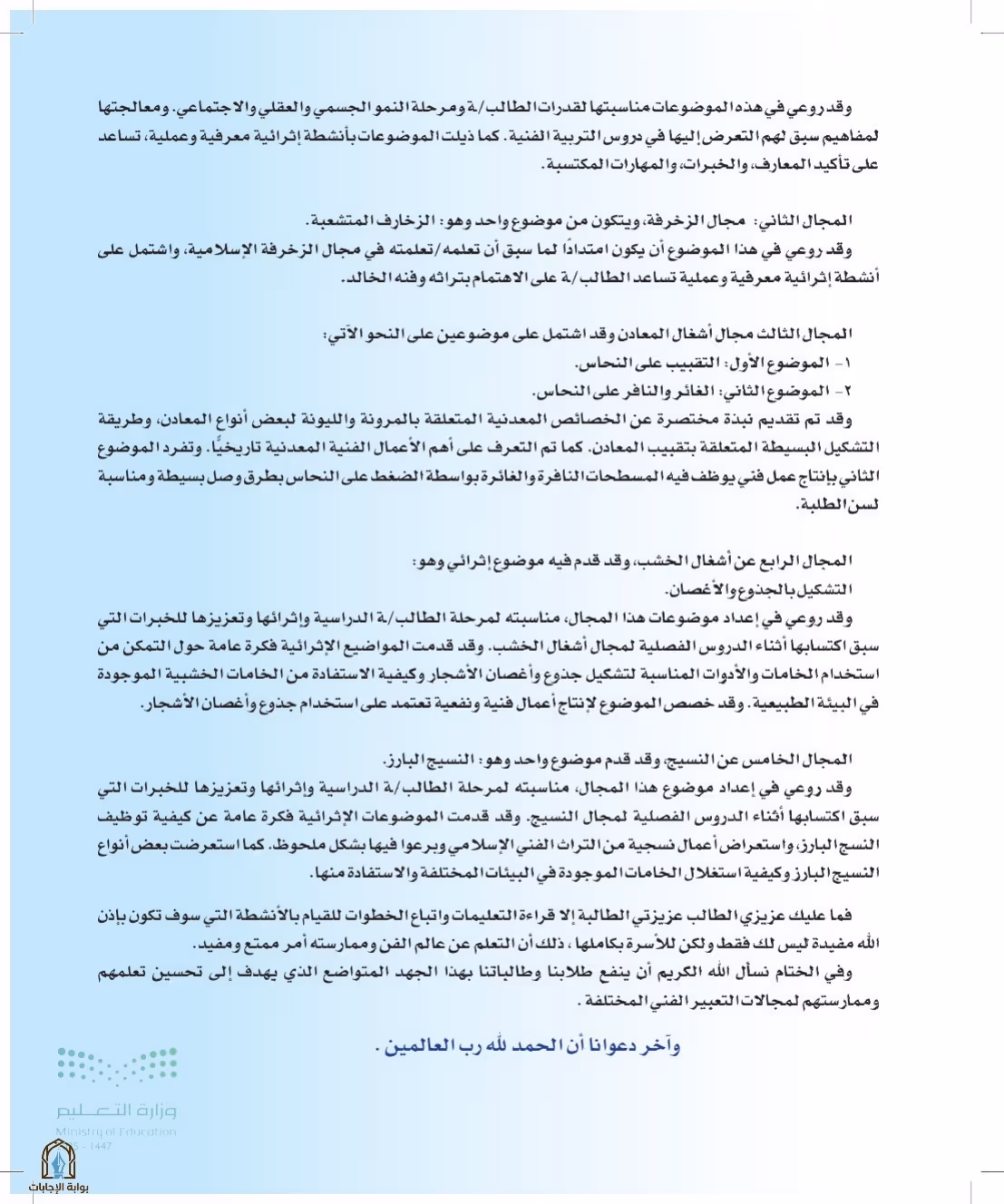 صفحة 5