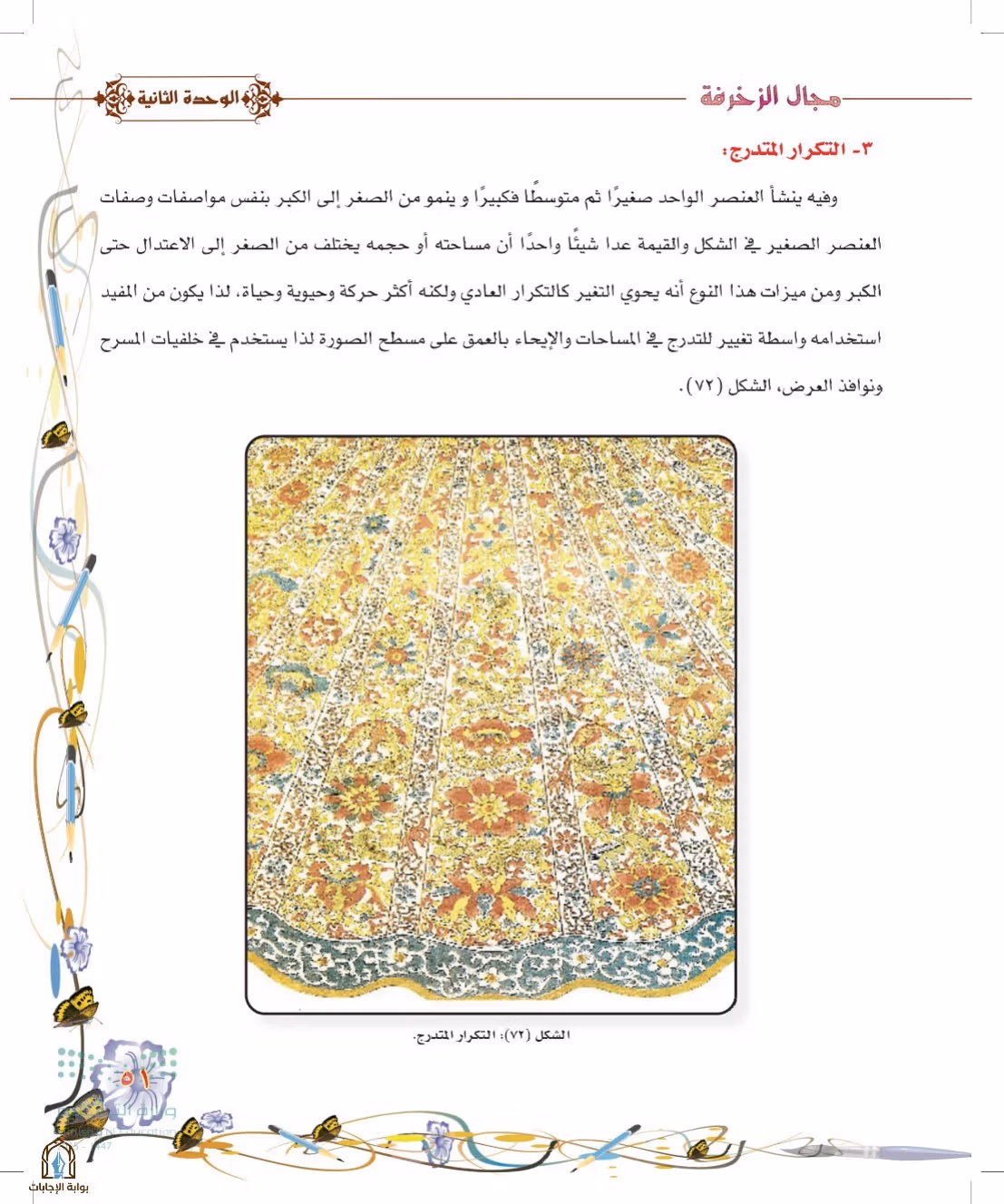 صفحة 51