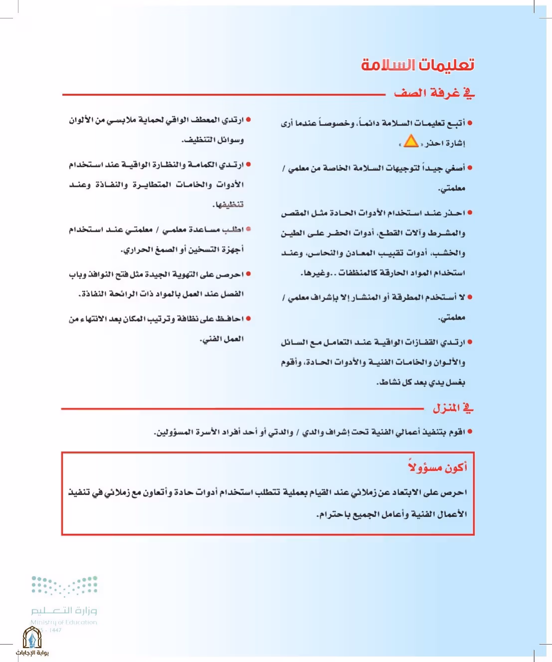 صفحة 6