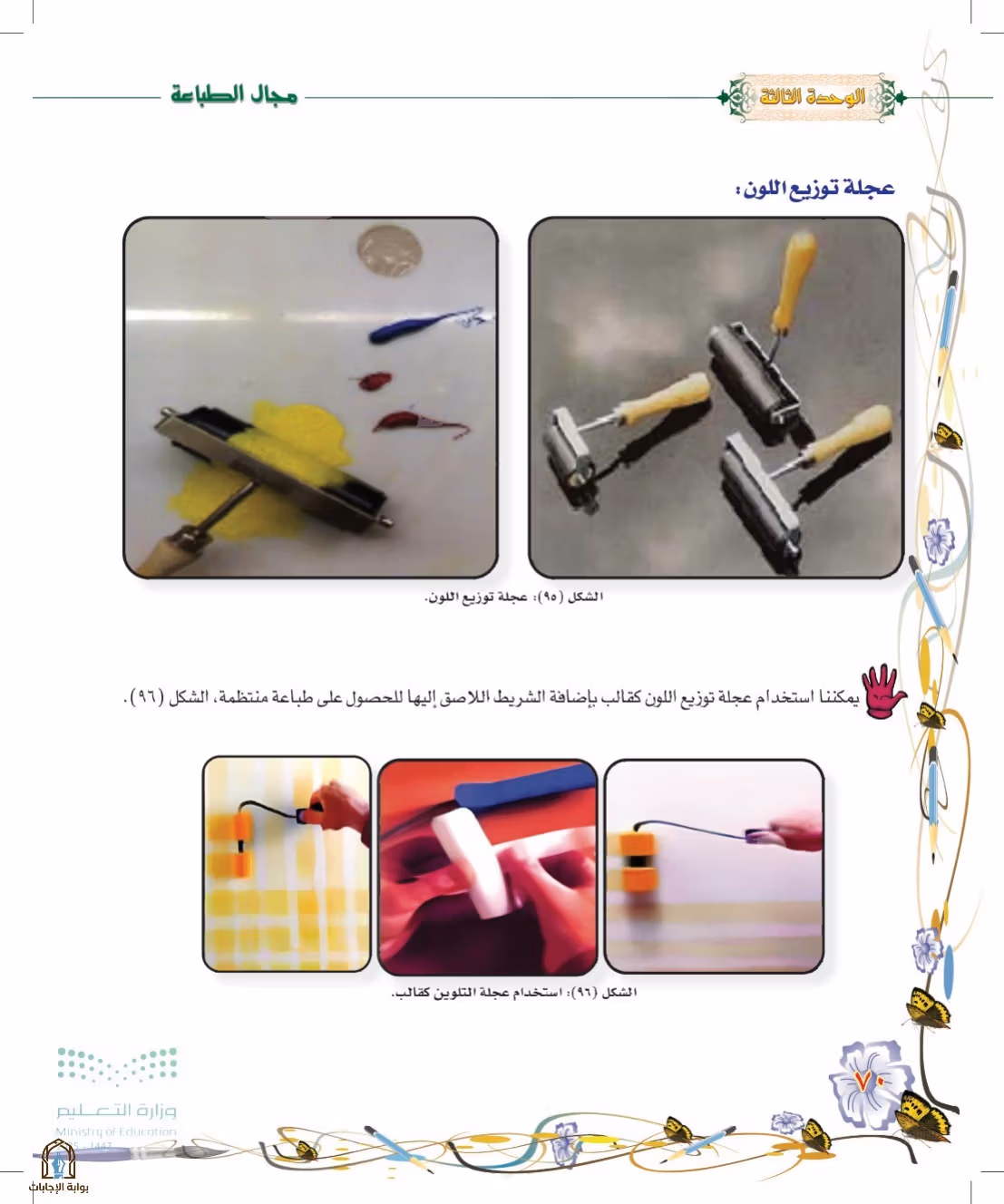 صفحة 70
