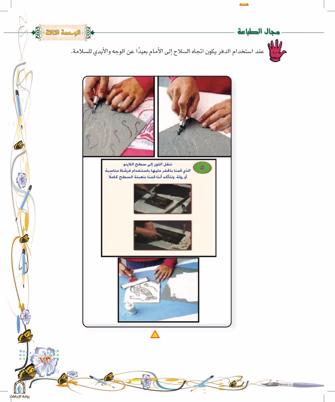صفحة 73
