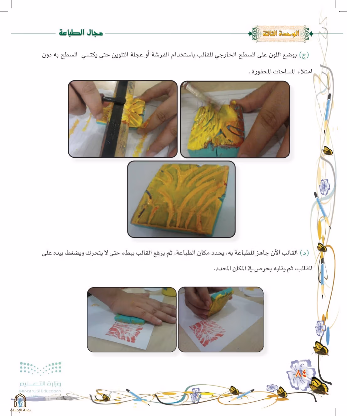 صفحة 84