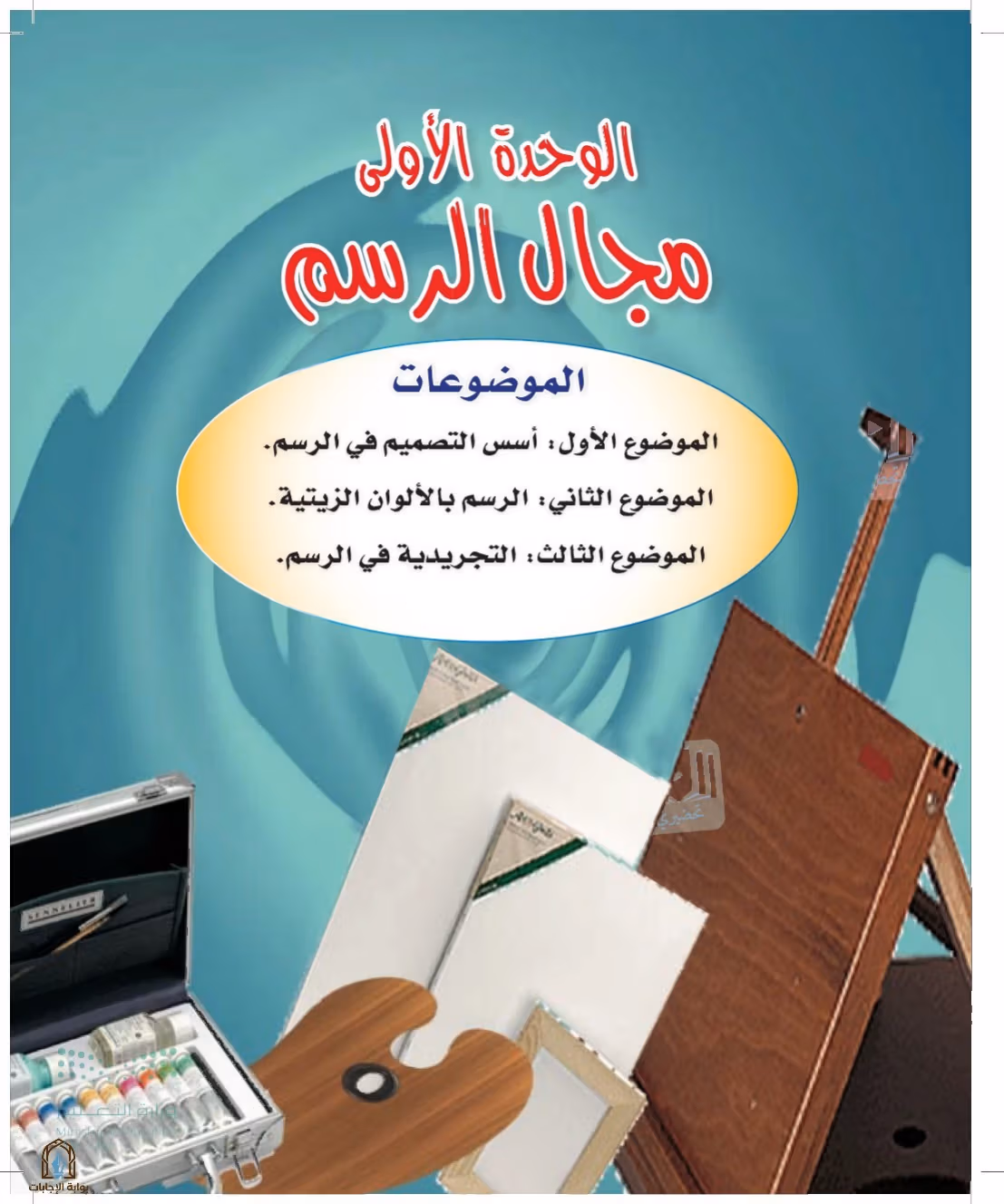 صفحة 9