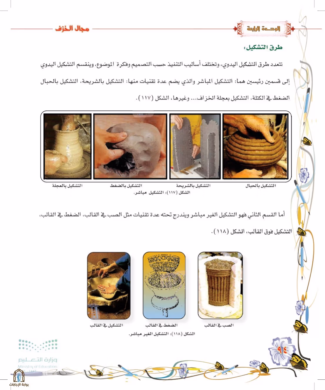 صفحة 94