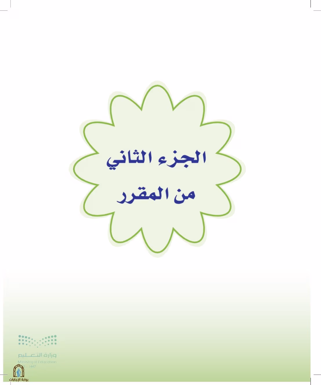 صفحة 103