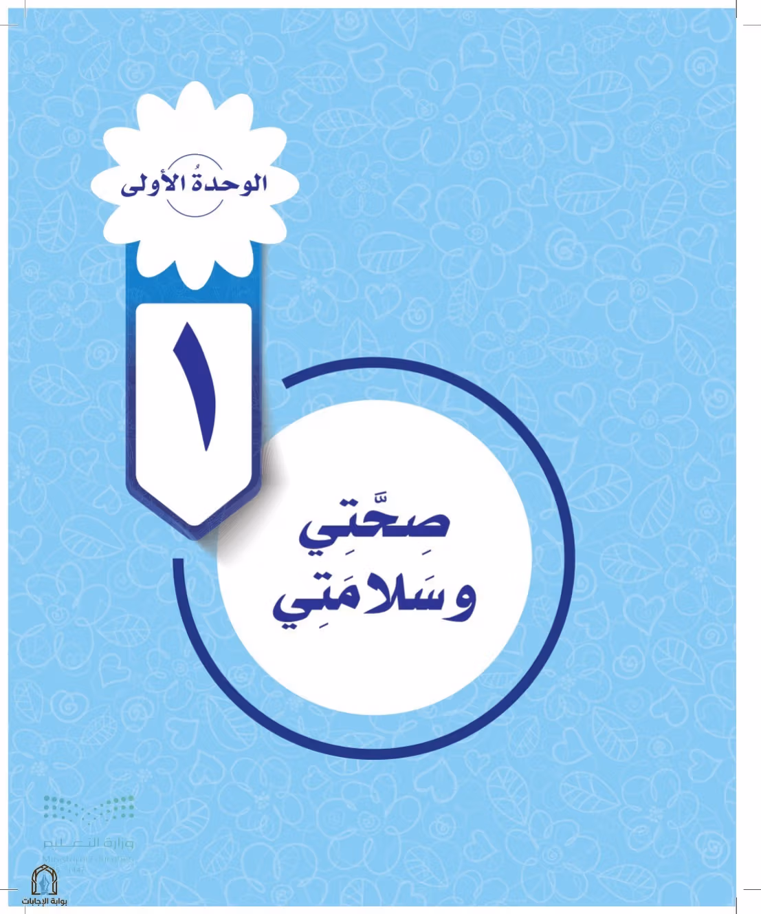 صفحة 107