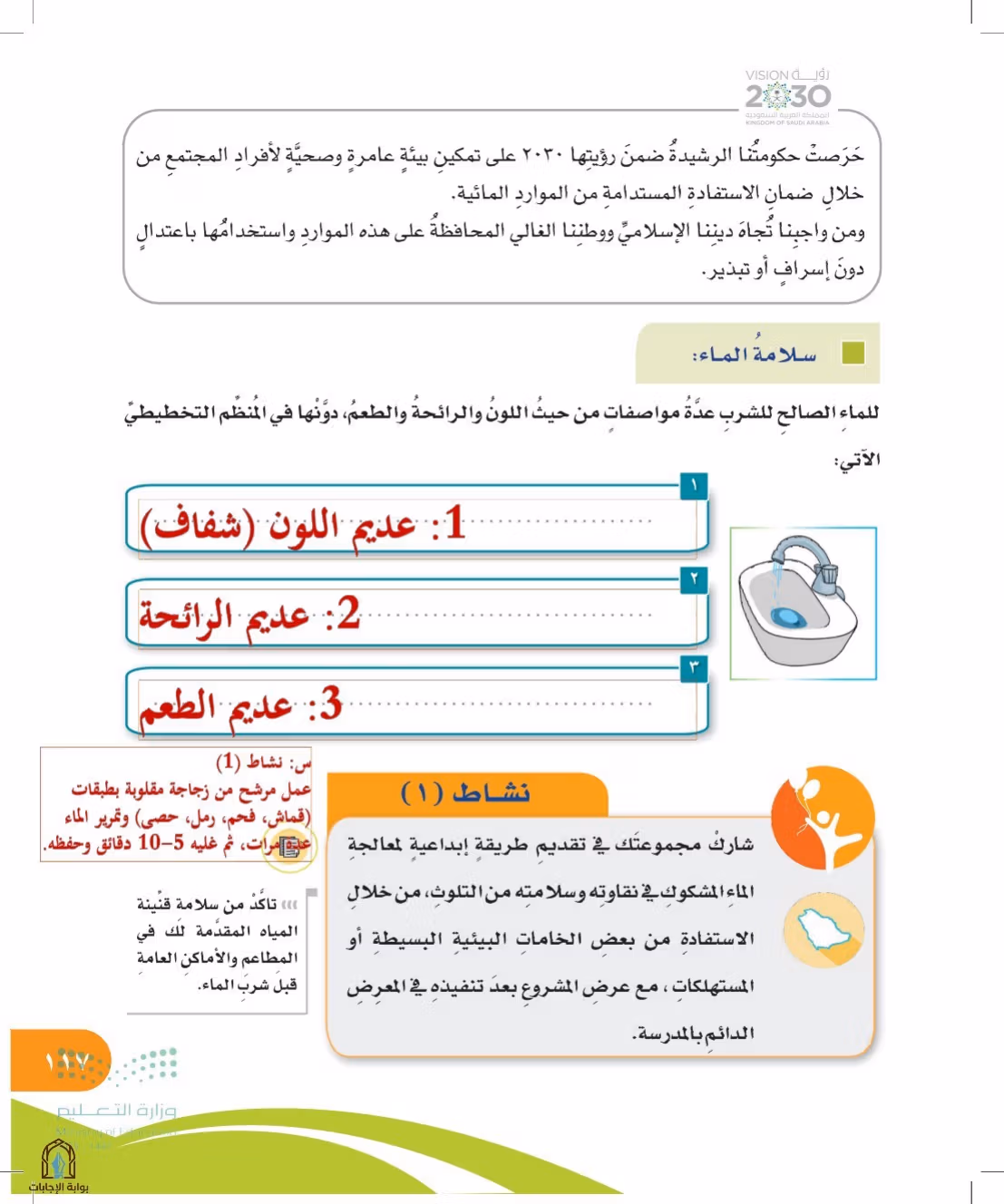صفحة 117