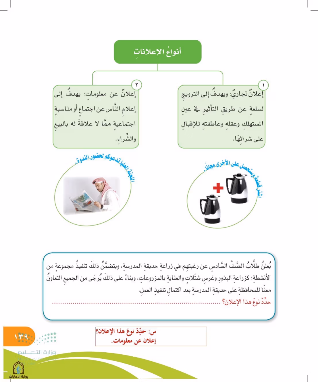 صفحة 139