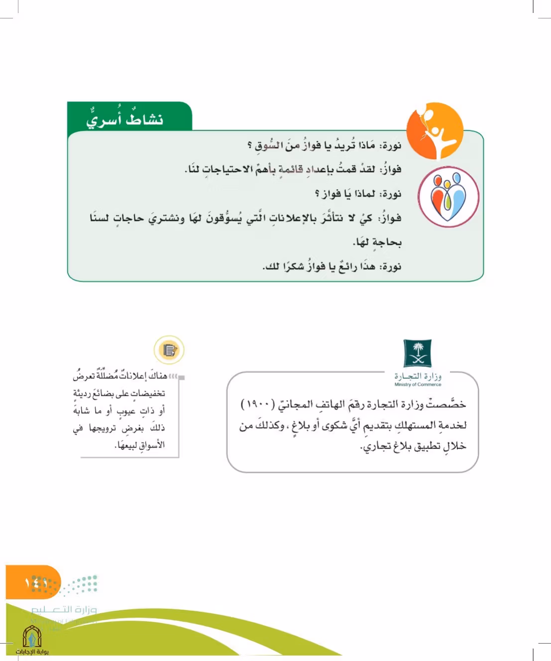 صفحة 141