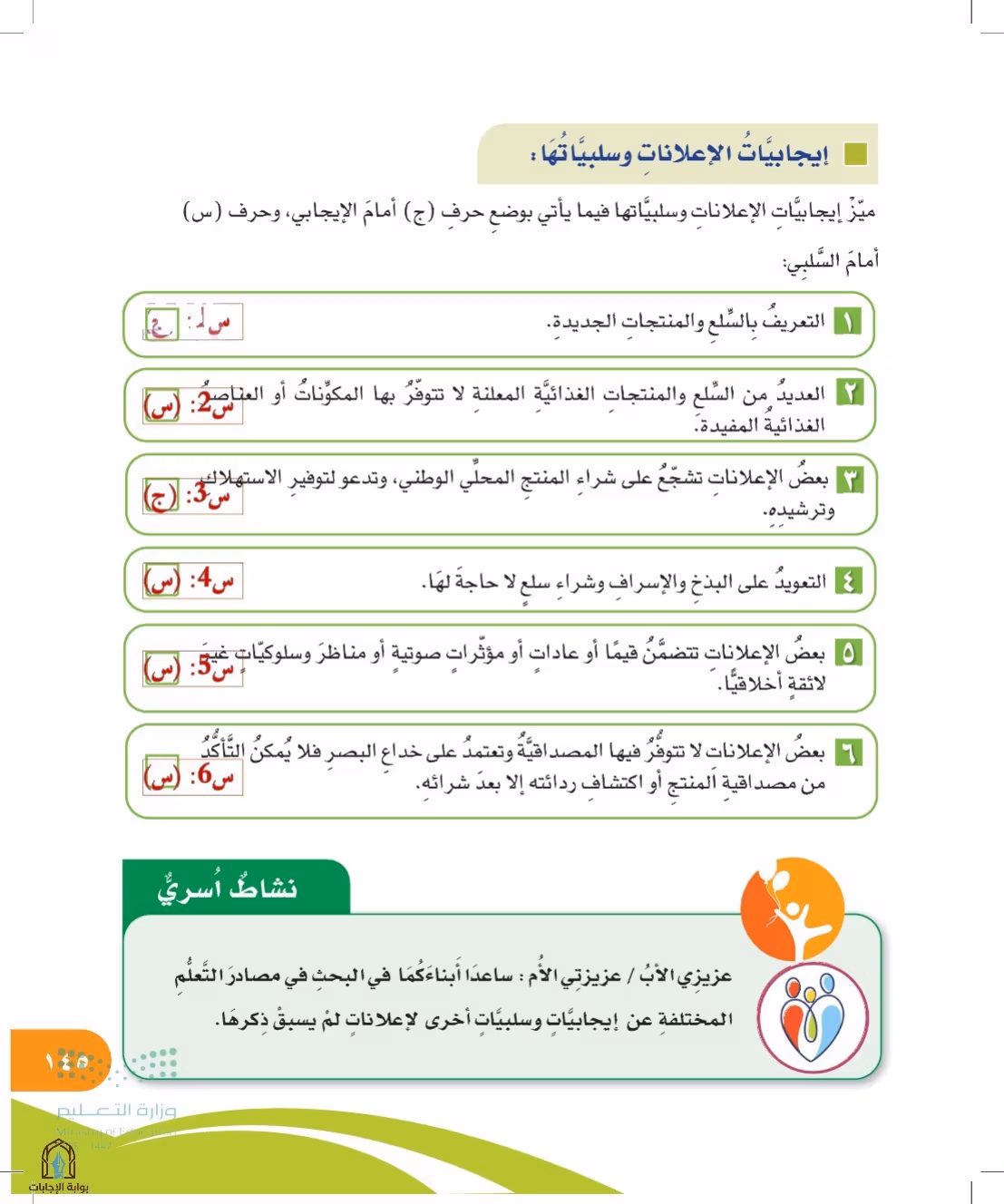 صفحة 145
