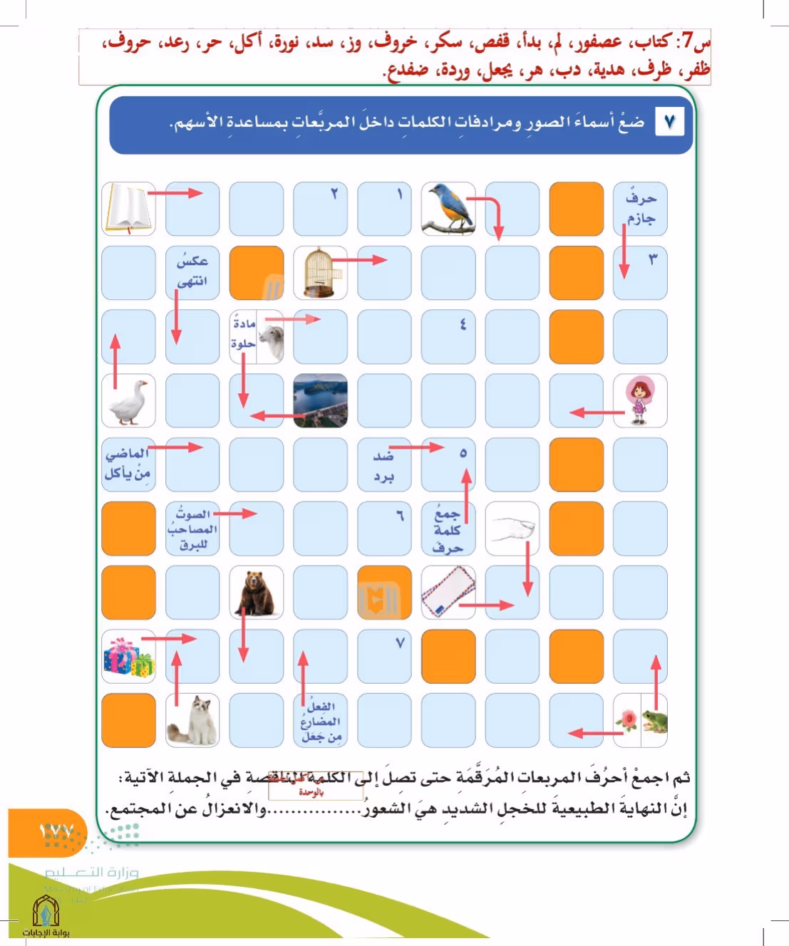 صفحة 177