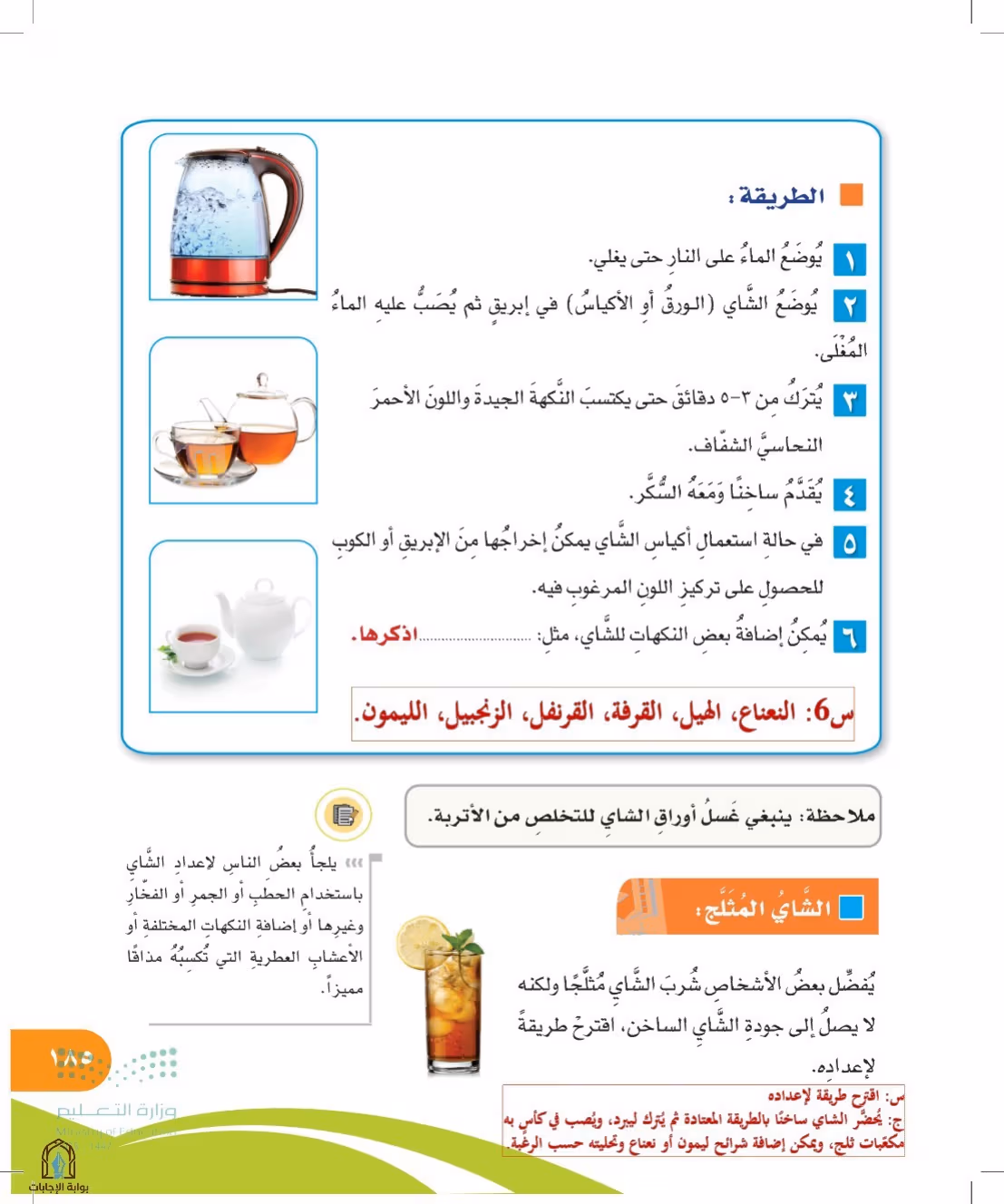 صفحة 185