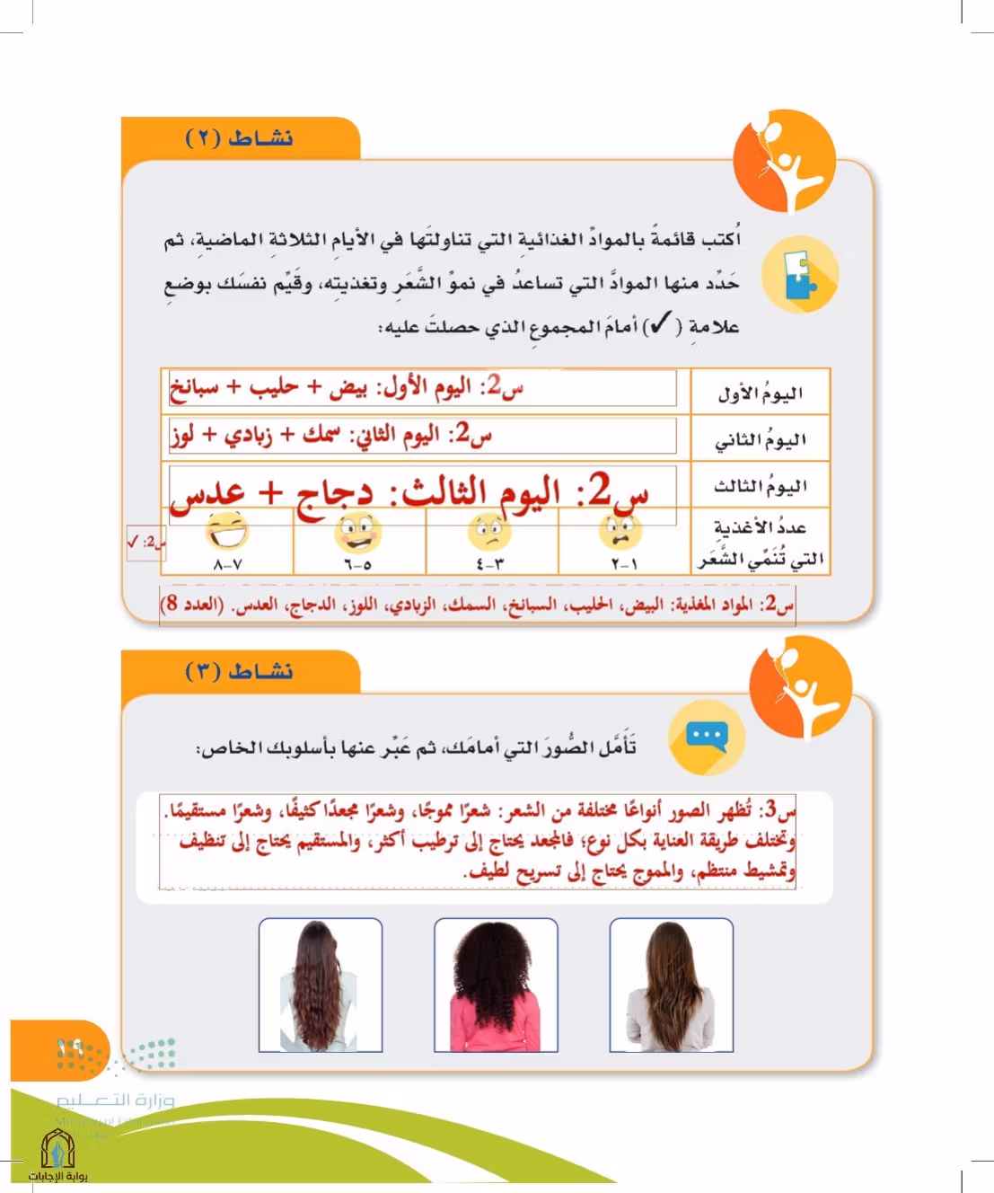 صفحة 19