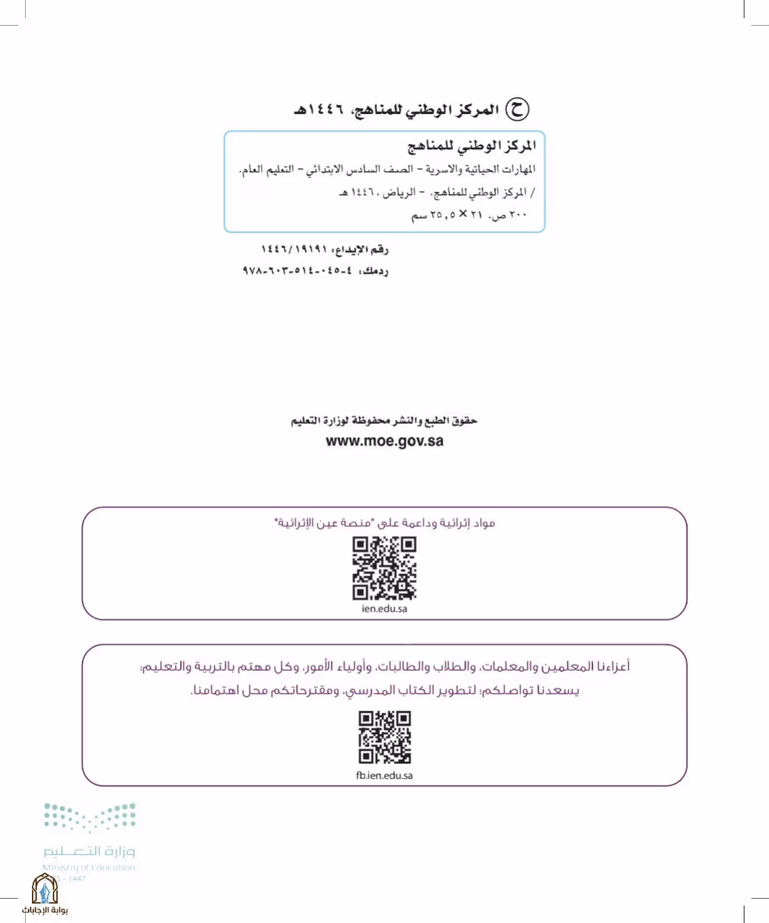 صفحة 2