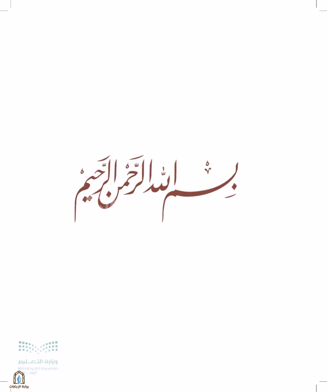 صفحة 3