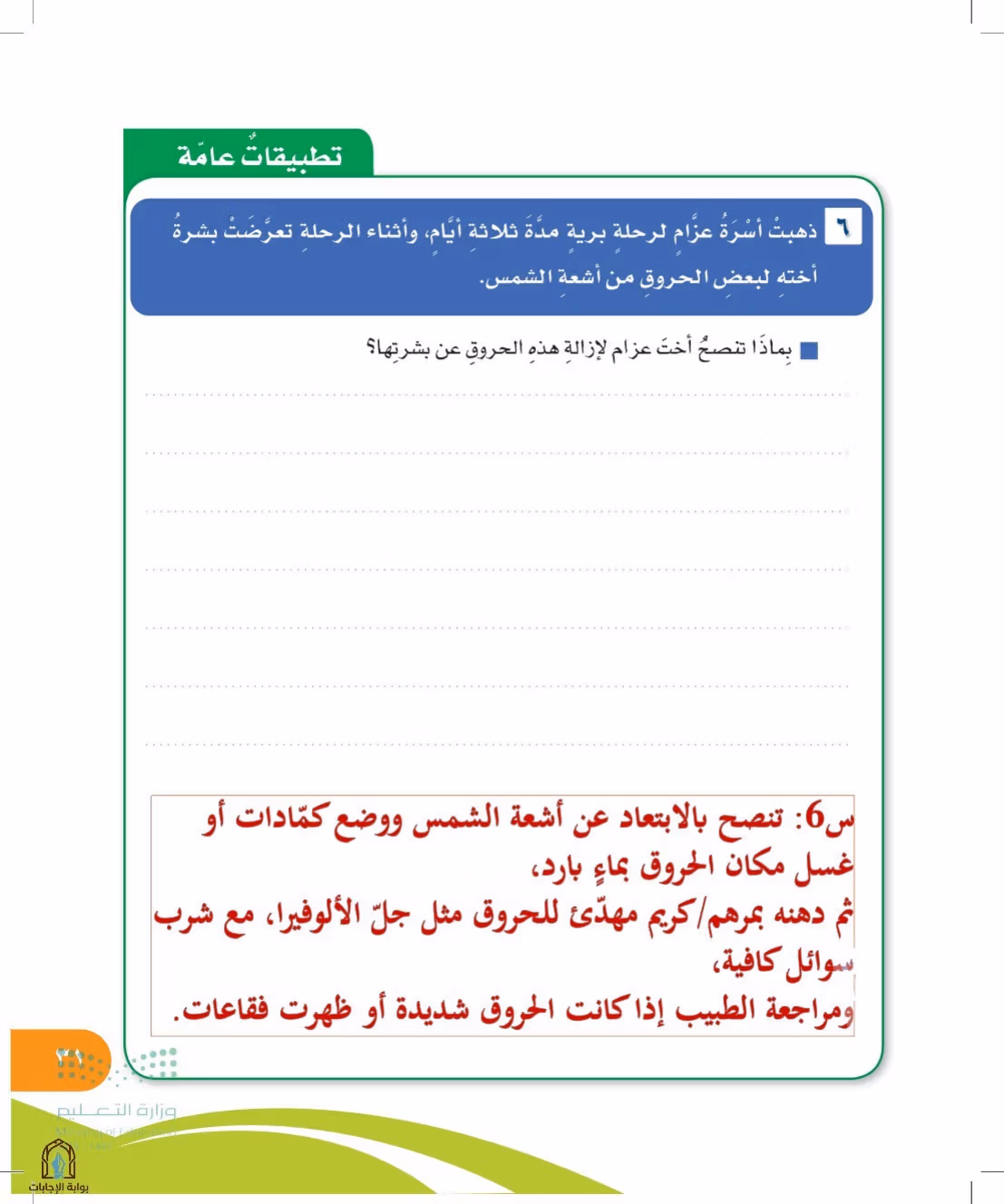 صفحة 31