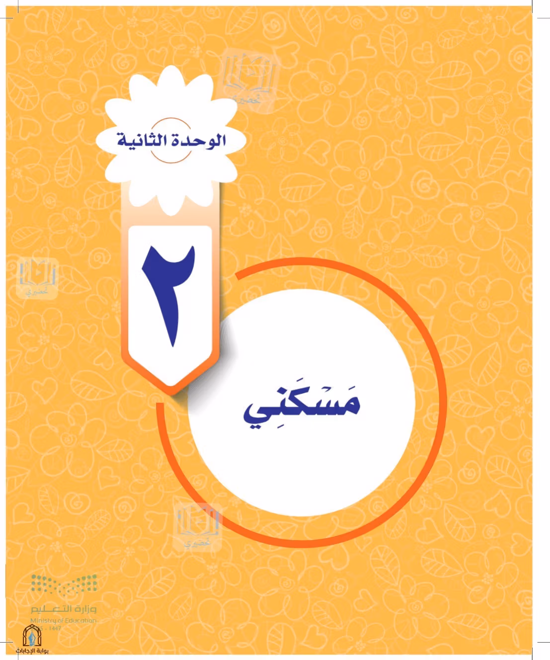 صفحة 35