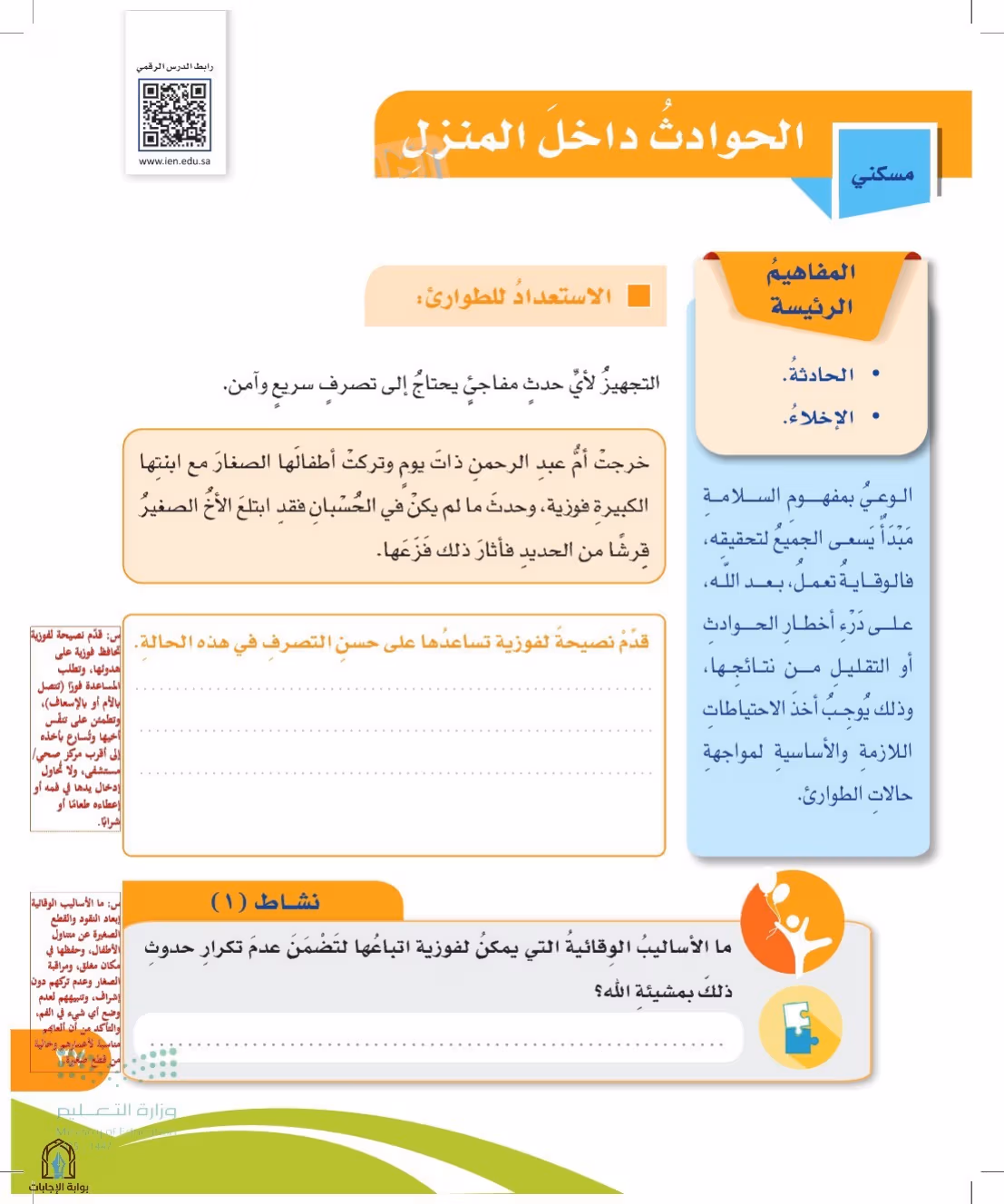 صفحة 37