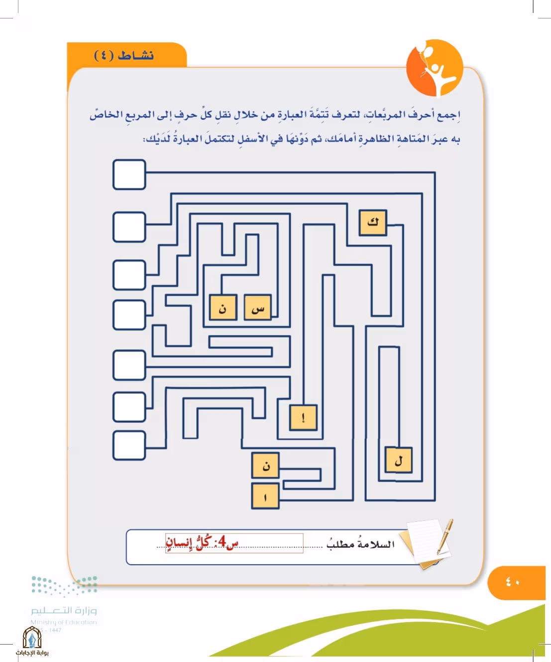 صفحة 40