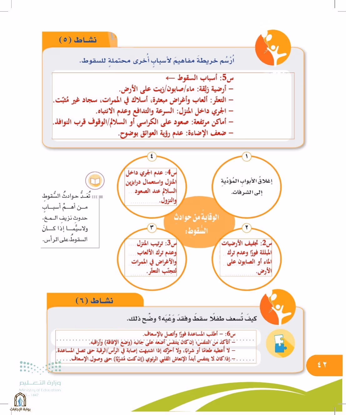 صفحة 42