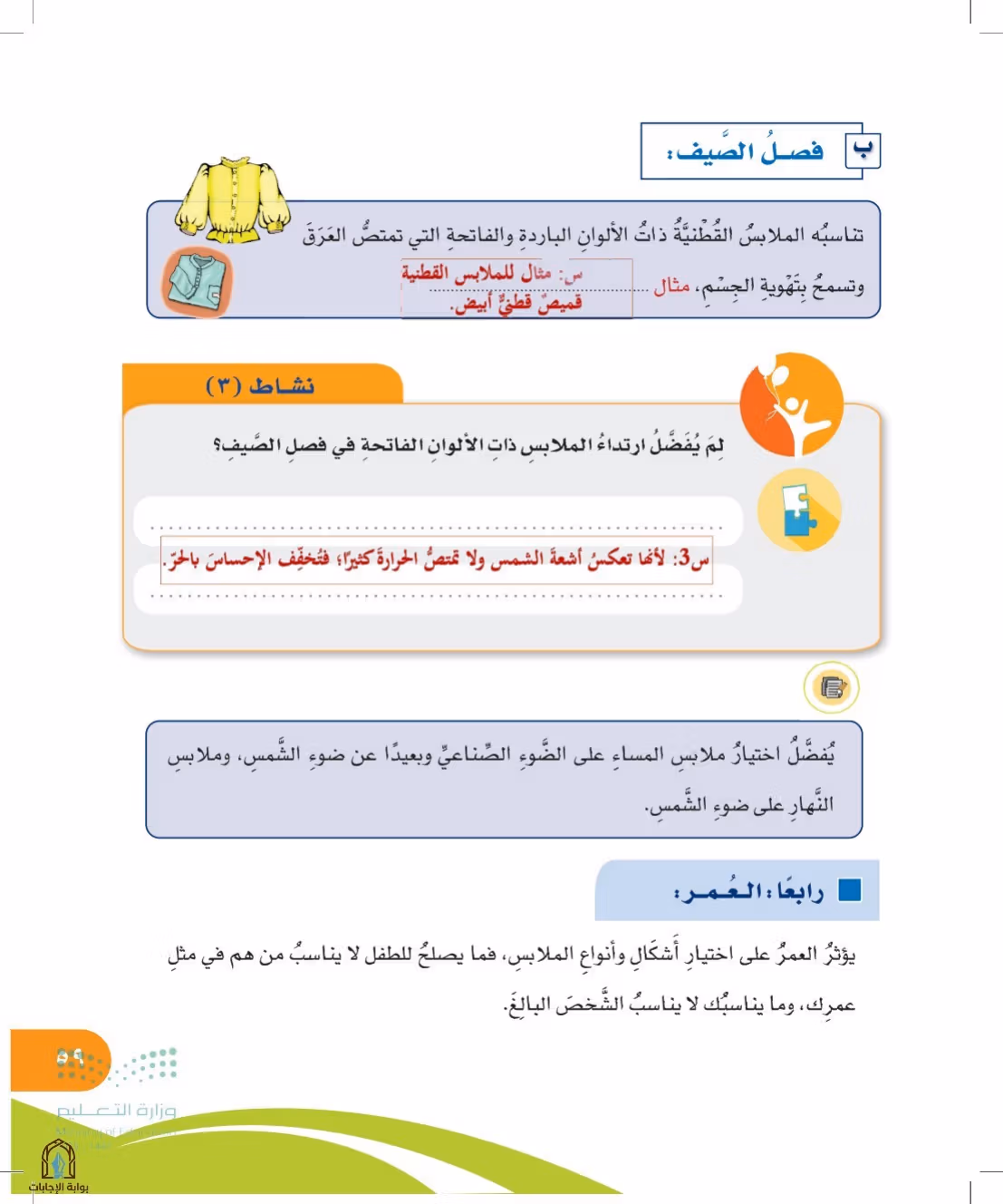 صفحة 59