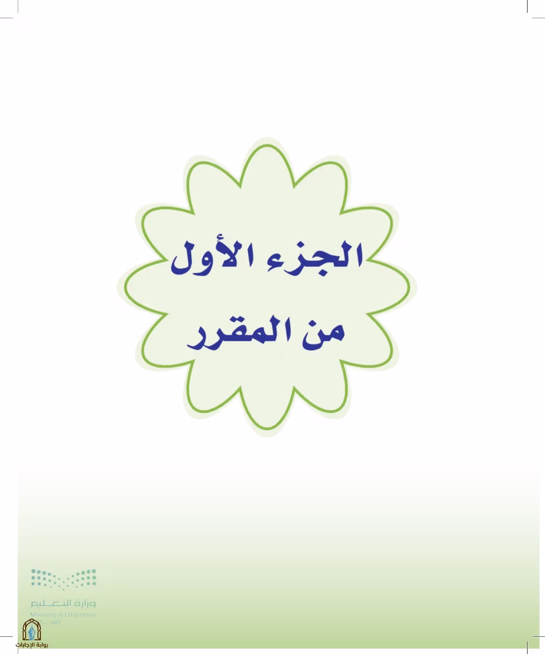 صفحة 6