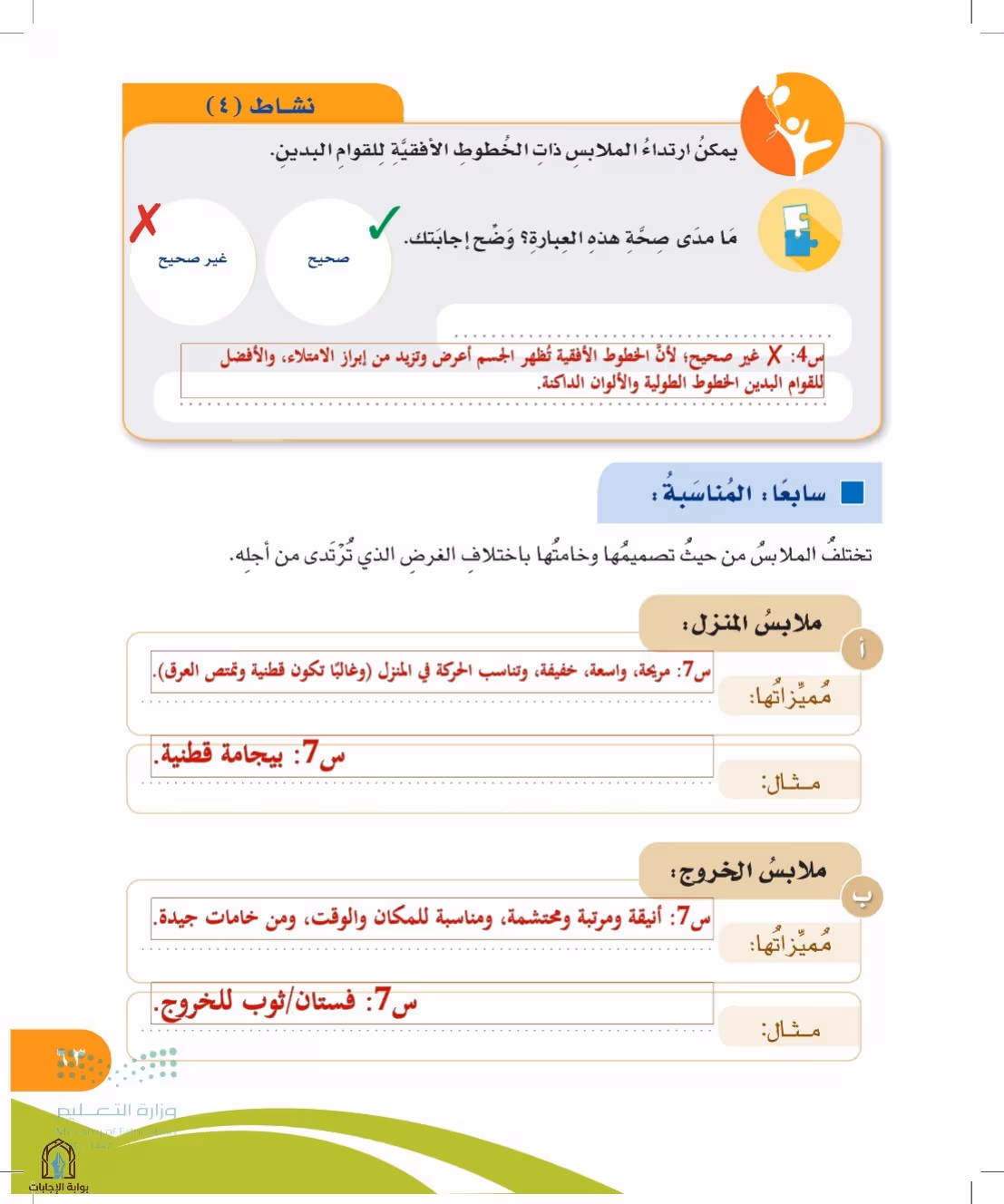 صفحة 63