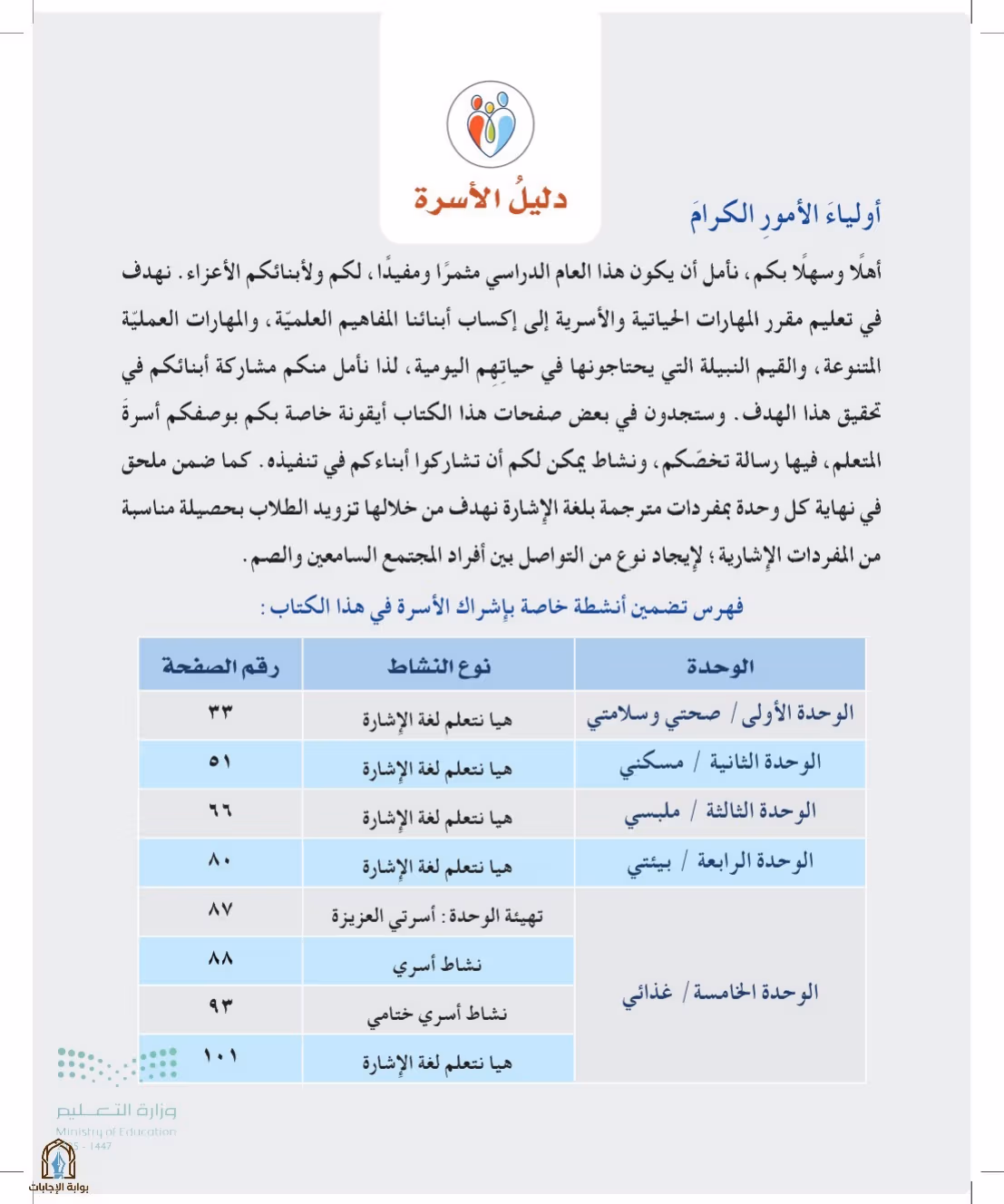 صفحة 8