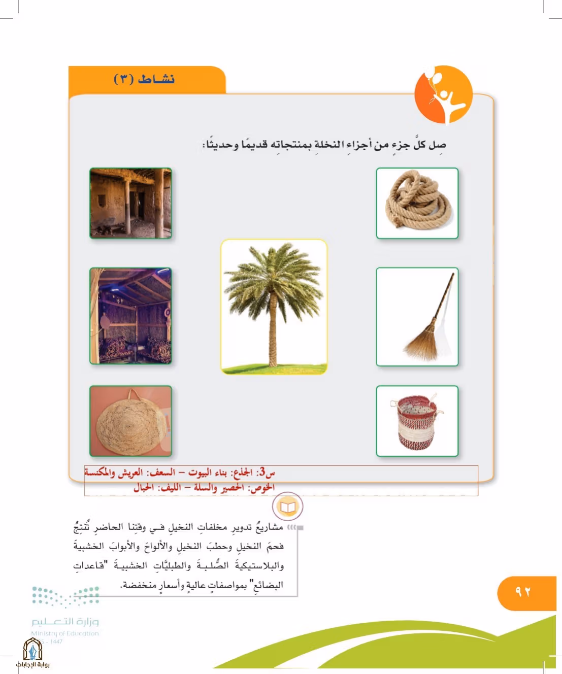 صفحة 92