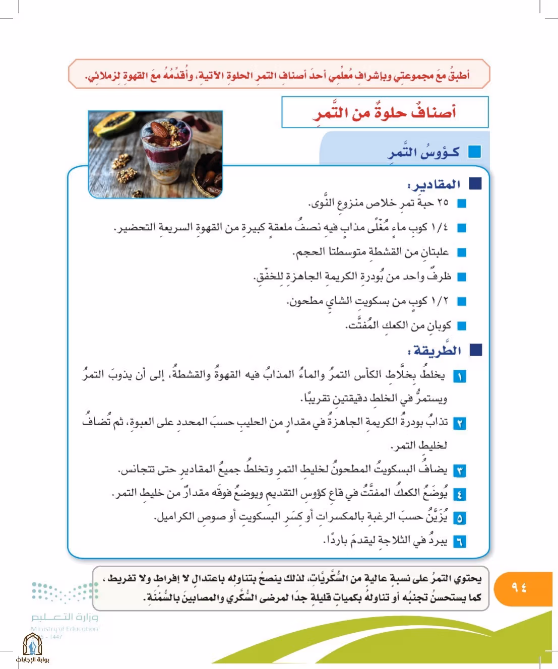 صفحة 94